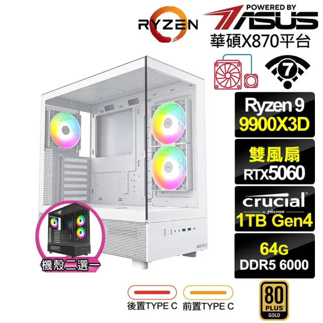 【華碩平台】R9十二核GeForce RTX 5060{雷神K97C}水冷電競電腦(R9 9900X3D/X870/64G D5/1TB/WIFI)