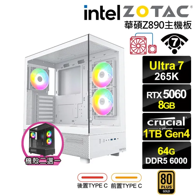 【NVIDIA】U7廿核GeForce RTX 5060{尤彌爾K0EC}水冷電競電腦(Ultra 7 265K/華碩Z890/64G D5/1TB/WIFI)