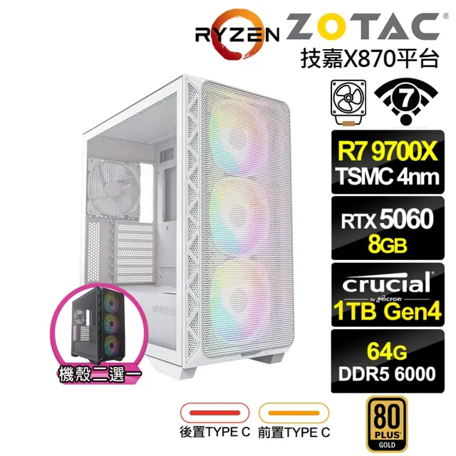 【NVIDIA】R7八核GeForce RTX 5060{尤彌爾K24C}電競電腦(R7 9700X/技嘉X870/64G D5/1TB/WIFI)
