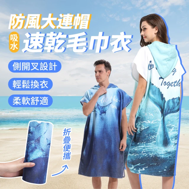 吸水毛巾