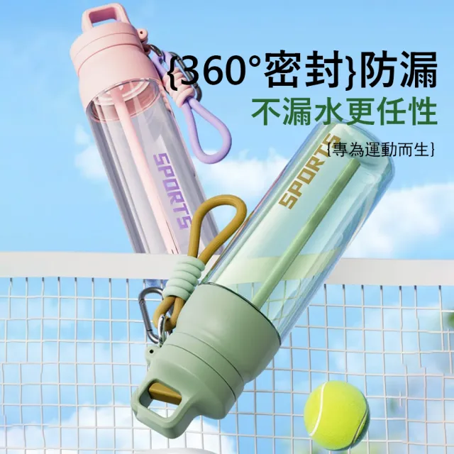 【Kyhome】一鍵開蓋運動水壺 便攜吸管水杯 tritan大容量水壺 戶外隨行杯(700ml)