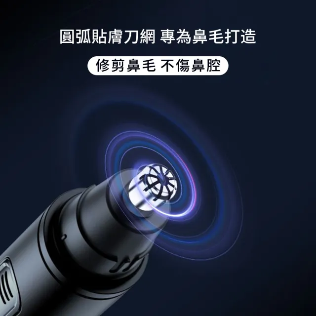 【SAMPA】迷你電動鼻毛修剪器 防水電動鼻毛刀 數顯剃鼻毛器 智能防夾 充電式鼻毛剪 鼻毛機(鼻毛、耳毛)