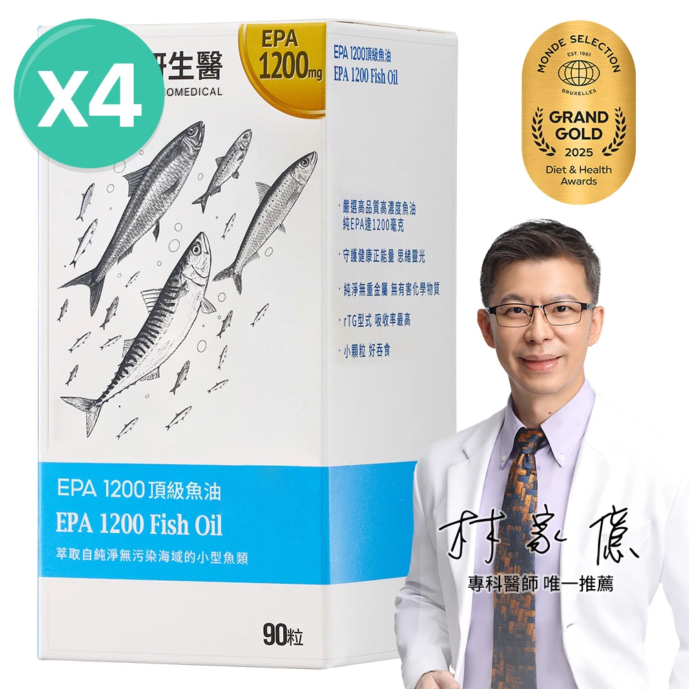 大研生醫EPA魚油 大研生醫EPA 1200 頂級魚油軟膠囊x4入,90粒,盒)