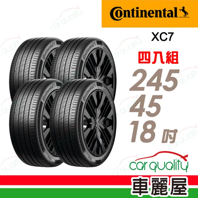 【Continental 馬牌】ExtremeContact XC7極致科技 靜心駕馭 245/45/18吋 四入組 送安裝 (車麗屋)