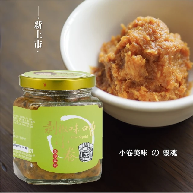 味噌醬