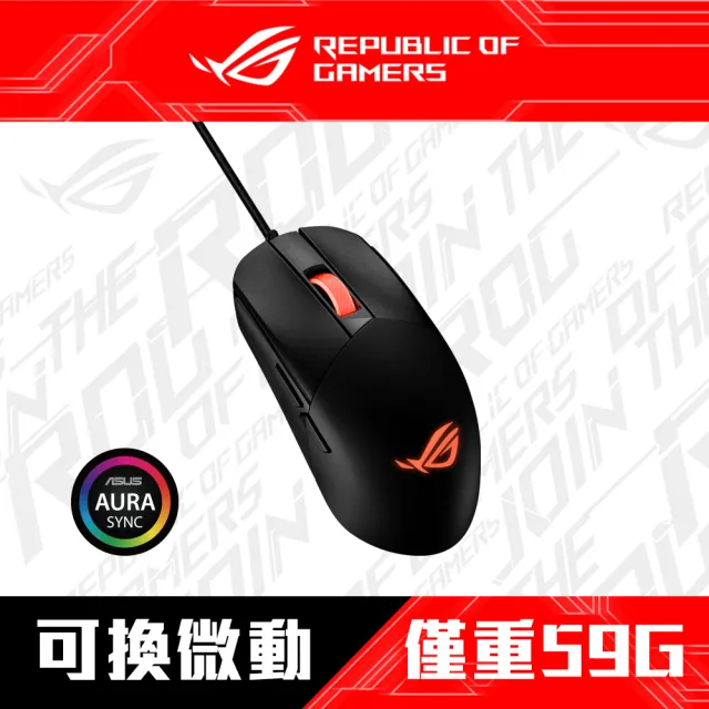 【ASUS 華碩】MyCard500點數組★ROG Strix Impact III 人體工學RGB有線電競滑鼠
