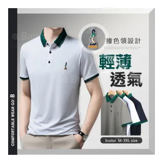 【Billgo】人物刺繡撞色領短袖POLO衫｜韓版上衣涼感舒適男裝 3色 M-3XL 比爾購服飾(不易皺、親膚)