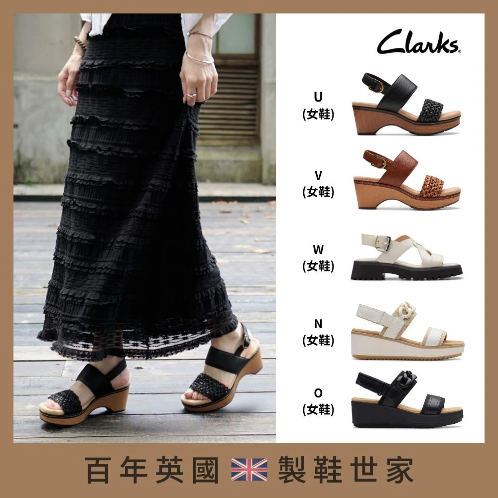 Clarks 英倫百搭男鞋 Clarks英倫百搭男鞋 女鞋 休閒鞋,運動鞋,樂福鞋,涼鞋,厚底鞋,多款任選)