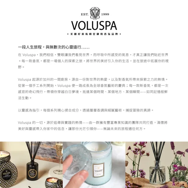 【VOLUSPA】美國Voluspa 2芯錫蠟燭 6oz(多款任選)