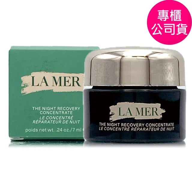 【LA MER 海洋拉娜】即期品 - 超濃萃特效修復精華7ml-凝膜精華霜(專櫃公司貨)