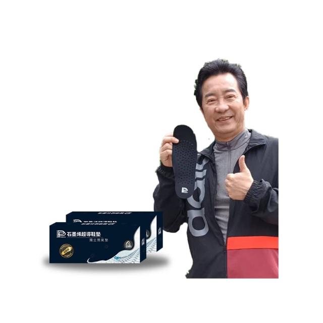 【PP 石墨烯】石墨烯HSG獨立筒鞋墊2雙