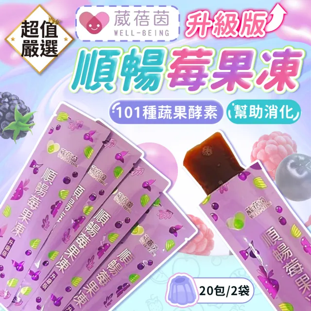 【2026必買】酵素果凍終極推薦清單 | BALIMAN情報局