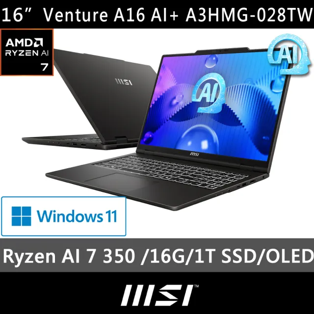 【MSI 微星】16吋 Ryzen AI 7 350 AI筆電(Venture A16 AI+/16G/1TB SSD/W11/A3HMG-028TW)