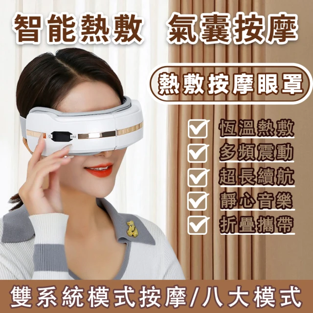 睡眠眼罩