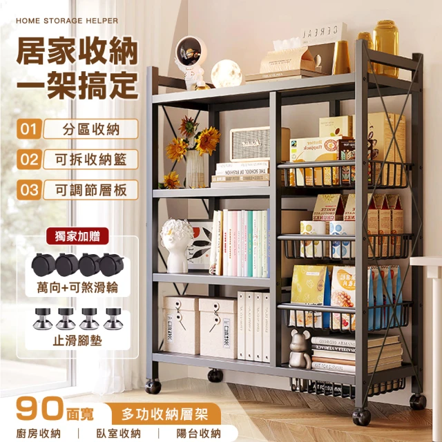 【Ashley House】90面寬-大型多功能收納層架-帶輪(鐵架 收納架 廚房架 臥室架 浴室架 陽台架)