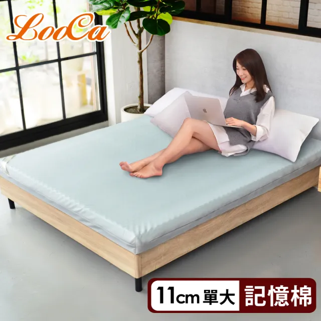 【LooCa】單大3.5尺 石墨烯EX防蹣11cm記憶床墊105x188cm｜宿舍床墊推薦