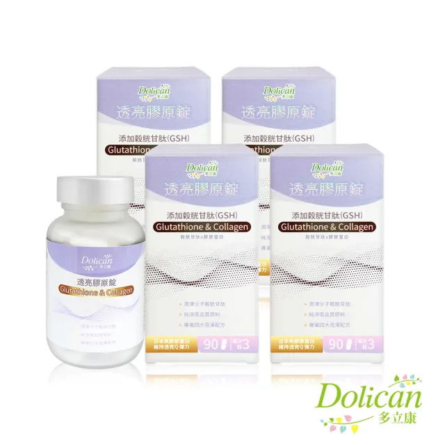 【多立康】穀胱甘肽透亮膠原蛋白錠90粒x4(GSH/神經醯胺/賽洛美/玻尿酸/膠原蛋白)