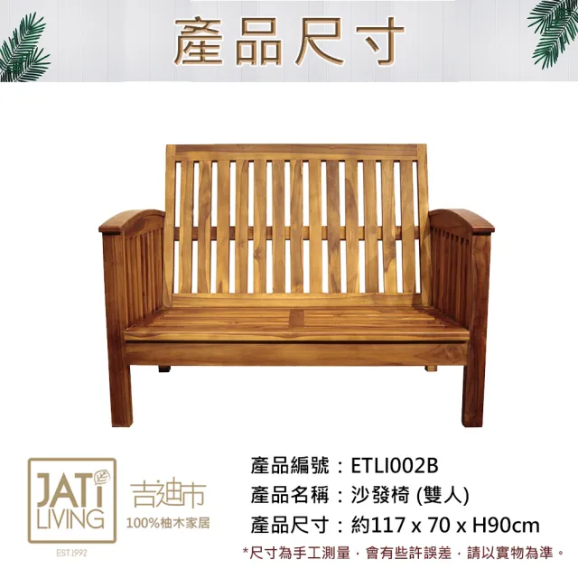 【吉迪市柚木家具】柚木復古沙發客廳組 ETLI002ABCP(含墊 茶几為搭配示意圖 三人座 木沙發 慵懶 舒適 沙發)