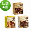 【阿奇儂】經典阿奇儂雪糕任選4盒組70公克X5支裝/盒裝(香草朱古力/花生脆粒/咖啡核果)