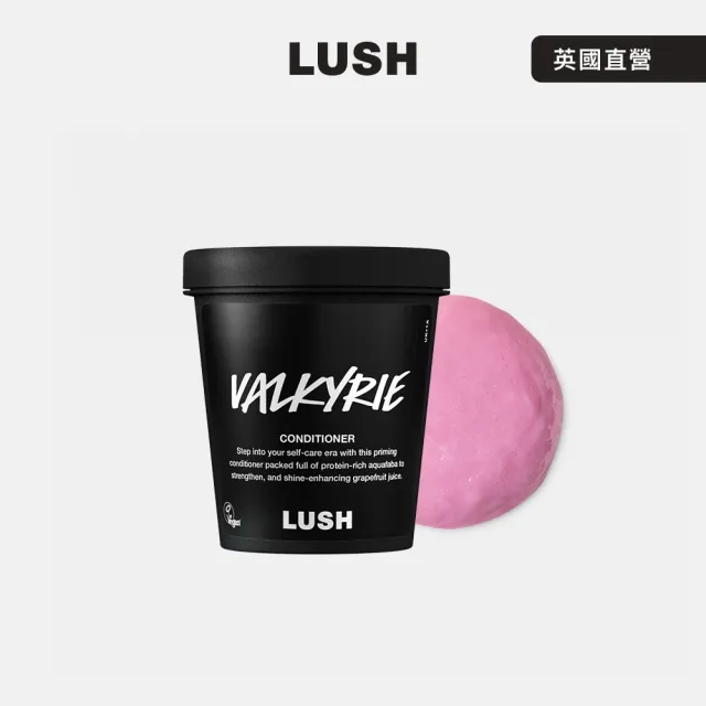 【LUSH 嵐舒】Valkyrie 美髮戰士護髮素 225g(潤髮乳/花香/玫瑰/檸檬)