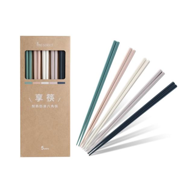 【mo select】享筷 高玻耐熱防滑六角筷-24cm/5色入(mo選/筷子/匙筷/餐具/環保筷/合金筷)