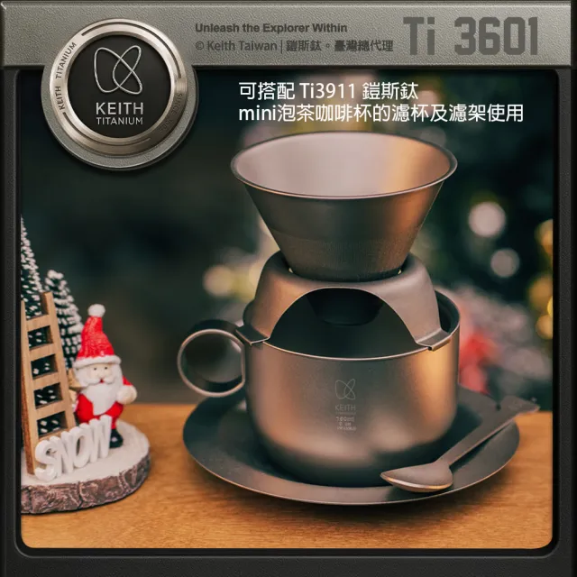 【Keith】鎧斯鈦咖啡杯盤組 150ml / Ti3601(咖啡杯 咖啡盤 居家戶外 露營野餐 雙層隔熱 長柄湯匙茶杯)