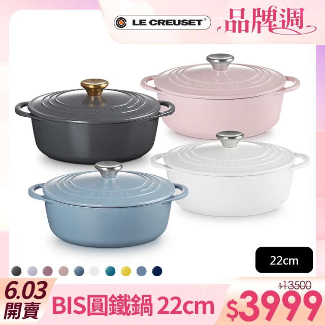 【Le Creuset】BIS琺瑯鑄鐵鍋圓鍋 22cm(石墨灰/棉花白/雪紡粉/礦石藍 2.6L淺鍋 多色選1)