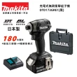 【MAKITA 牧田】日本原裝 18V 充電式 無刷 衝擊 起子機 電鑽(DTD173 RGE 黑色主機+6.0鋰電池*1+充電器+箱)
