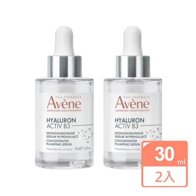 【Avene 雅漾】B3彈力透亮精萃 30ml(二入組)