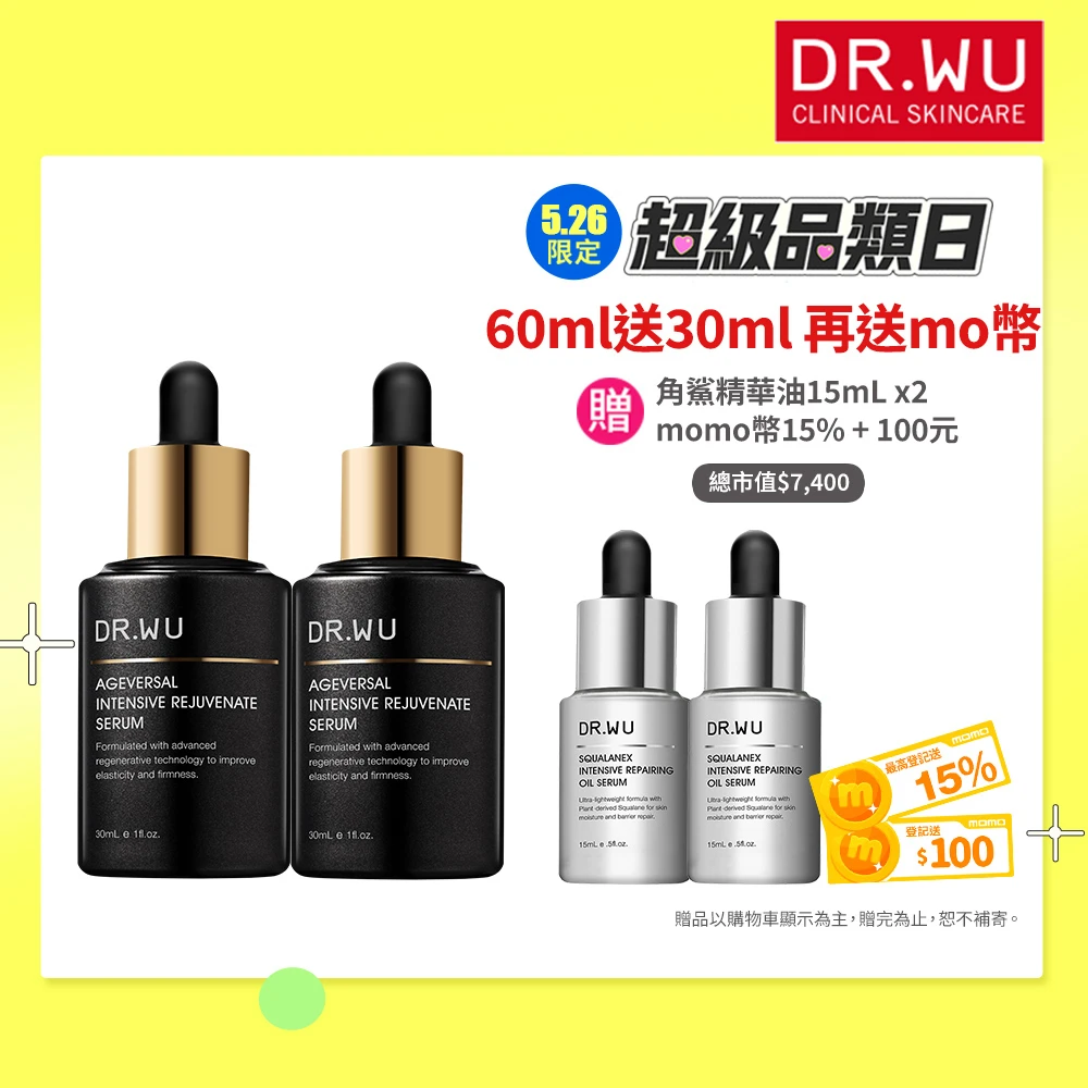 DR WU超逆齡肌因再生精華 DR.WU 達爾膚超逆齡肌因再生精華30ML,2入組 添加外泌體 抗老再升級！