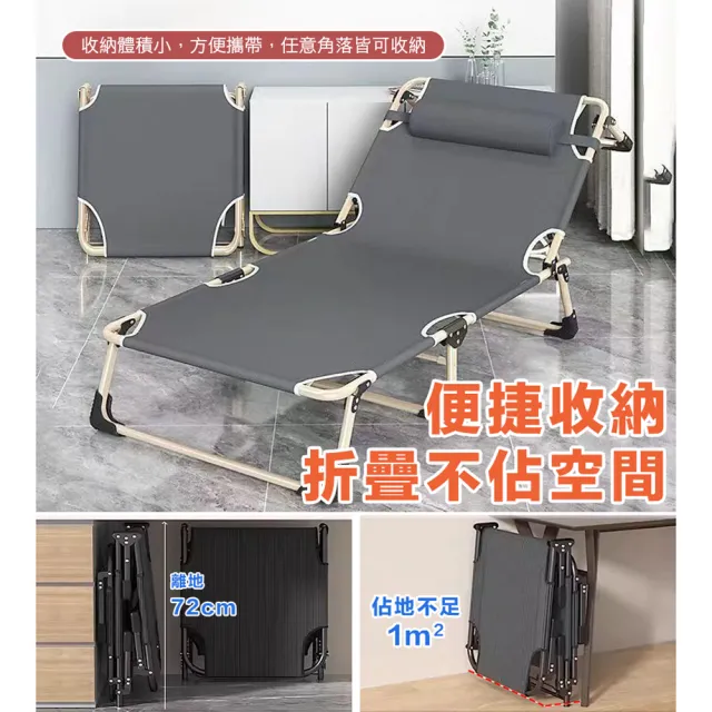 【CGW】躺椅折疊床 四檔可調 摺疊床 加寬75cm(午睡床 折疊床 行軍床 午休躺椅 躺椅)