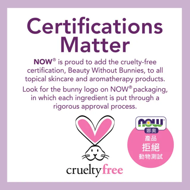 【NOW娜奧】美國有機認證純乳木果油油膏85g-Now Foods