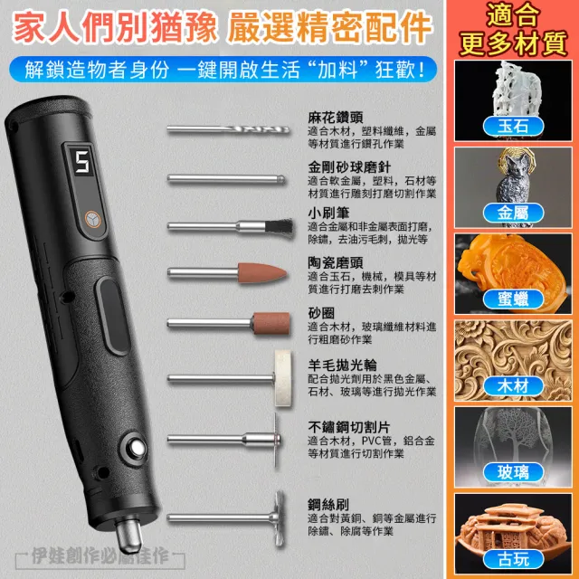 【IDREES 伊德萊斯】豪華31件組電動打磨機 五檔變速 無線電鑽(電磨機/雕刻機/雕刻筆/迷你電鑽)
