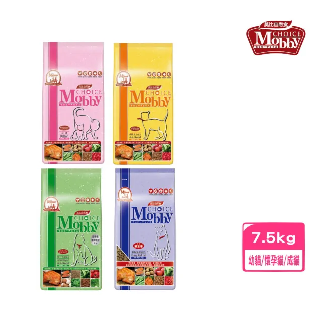 【Mobby 莫比】2包組-專業配方貓糧7.5kg（幼母貓/成貓化毛/低卡成貓/挑嘴成貓）