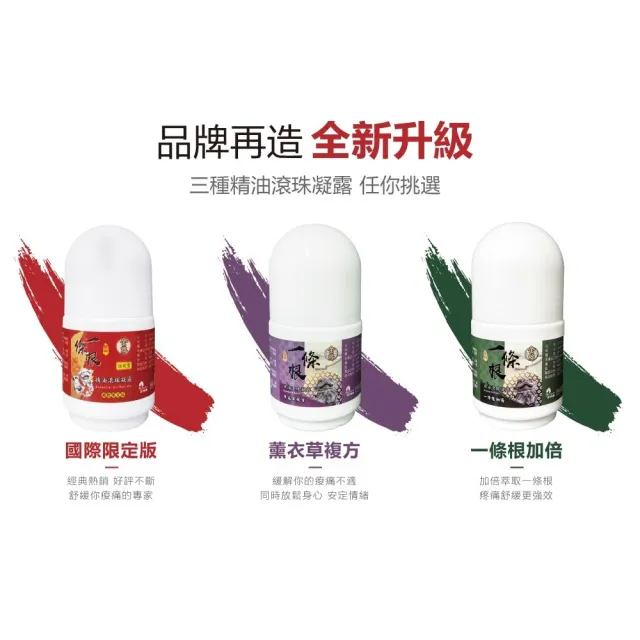 【Flowers 花芊】金牌 金門一條根滾珠凝露 國際限定版 12入組(40g/1瓶 外用強效)