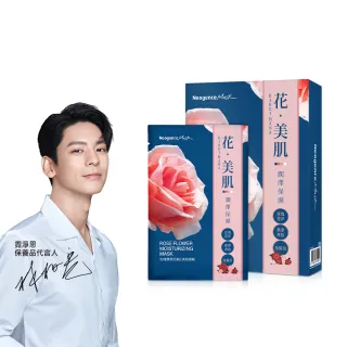 【Neogence 霓淨思】玫瑰潤澤保濕花美肌面膜6片/盒