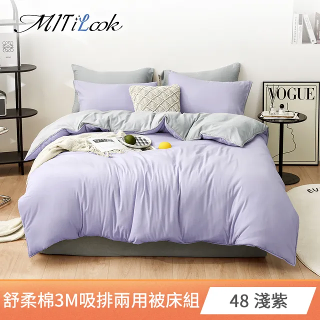 【MIT iLook】買1送1 台灣製3M吸濕排汗絲柔棉兩用被床包組(單/雙/加/均一價-多款選)