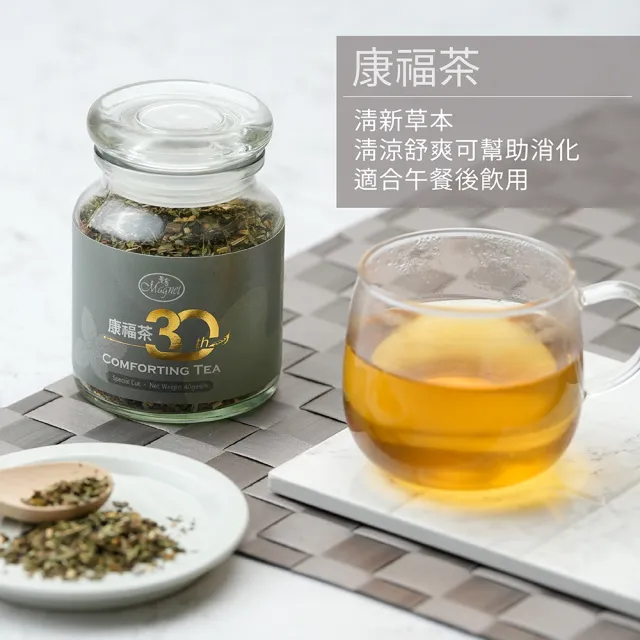 【曼寧】曼寧經典茶集 30th 120g x 2 組(舒壓茶 30g /康福茶 40g /防護茶 50g)