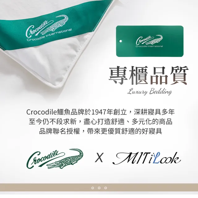 【MIT iLook】鱷魚聯名經典款-天然蠶絲抗菌透氣超舒眠薄四季被182x212尺(1入)