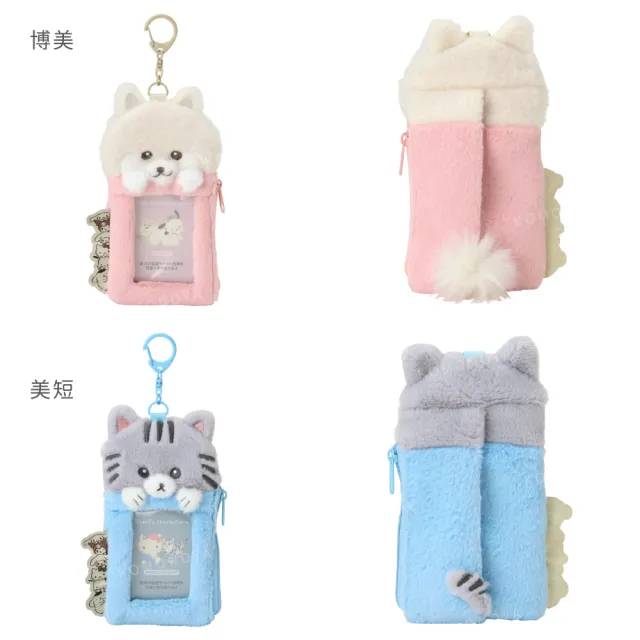 【小禮堂】雙11 Sanrio 三麗鷗 絨毛票卡衛生紙包 寵物當家 貴賓狗 柴犬 吉娃娃(平輸品)