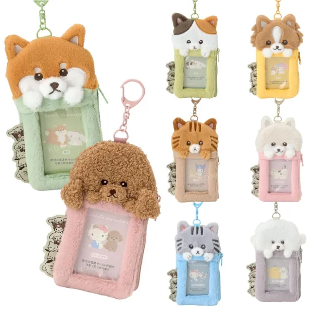 【小禮堂】雙11 Sanrio 三麗鷗 絨毛票卡衛生紙包 寵物當家 貴賓狗 柴犬 吉娃娃(平輸品)
