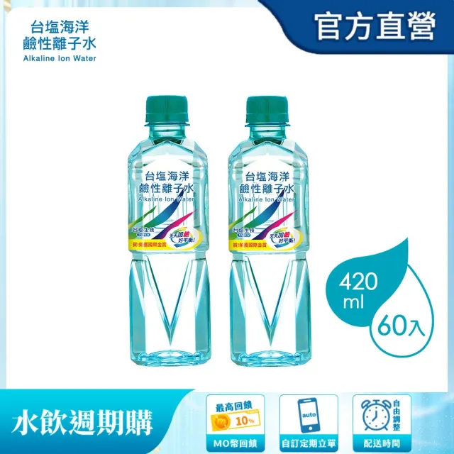 【週期購-台鹽】海洋鹼性離子水420mlx2箱(共60入;官方直營;小瓶裝水)