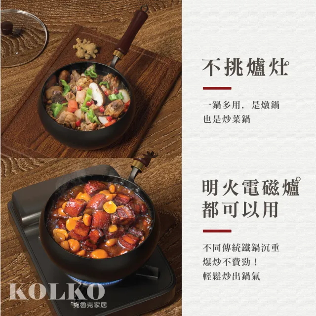 【Clook 鹿客家居】純手工鍛大肚鐵鍋-24cm玻璃蓋(無塗層不粘鍋 炒菜鍋 鐵鍋 家用純鐵鍋 鍛打炒鍋)