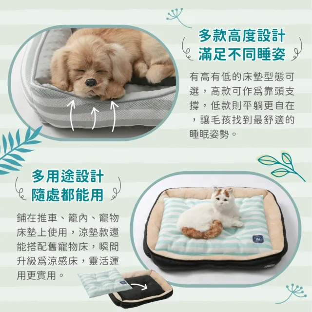 【Dogfeet】透氣涼感寵物睡床L 45*60cm《7種款式》(冷感寵物床 寵物涼感床 寵物涼墊)