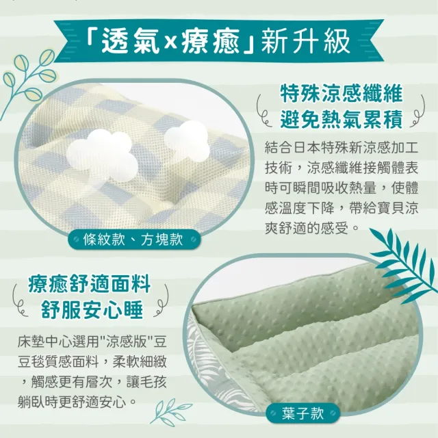 【Dogfeet】涼感寵物睡床 船型造型寵物床《7種款式》(冷感寵物床 寵物涼感床 寵物涼床 涼感床 寵物造型床)