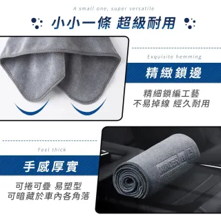 【DREAMCATCHER】超細纖維擦車布-30x30cm(洗車布/纖維布/洗車巾/加厚纖維布/吸水布/洗車毛巾/抹布)