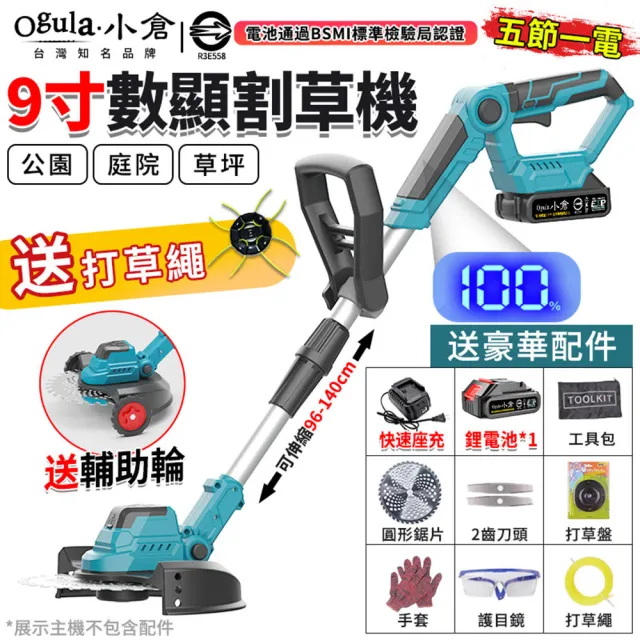 | BALIMAN情報局 【2026】小倉割草機推薦|9款高評價人氣品牌排行榜 | BALIMAN情報局