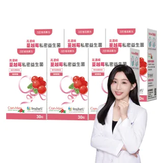【悠活原力】高濃縮蔓越莓私密益生菌植物膠囊x6盒(30粒/盒 蔓越莓益生菌)