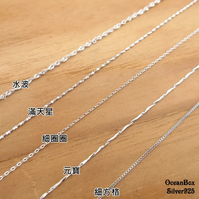 【海洋盒子】推薦款。女用百搭細緻925純銀鍊子.細短鍊細長鍊(925純銀外鍍專櫃級正白K)