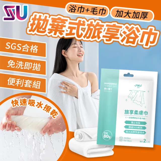 拋棄式毛巾